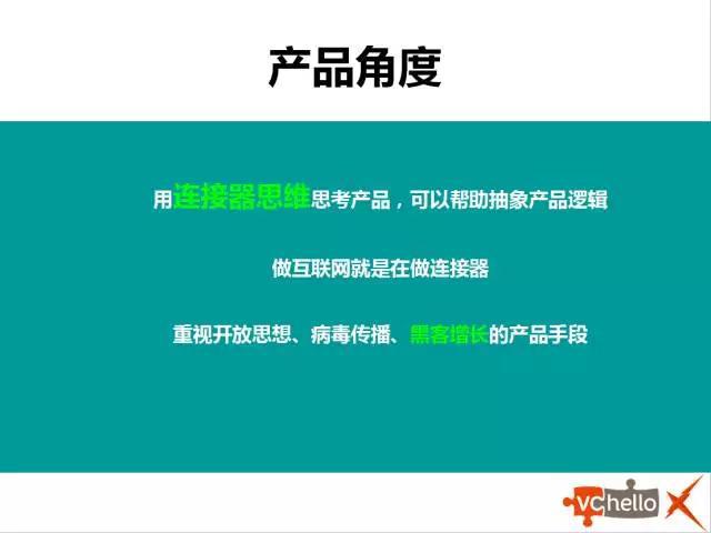 邓鸿升演讲ppt
