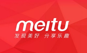美图公司或于第四季度在香港上市 募资金额不超过10亿美元
