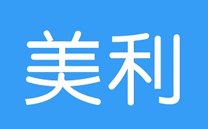 消费金融互联网平台『美利金融』获京东金融战略投资