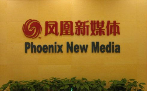 凤凰新媒体