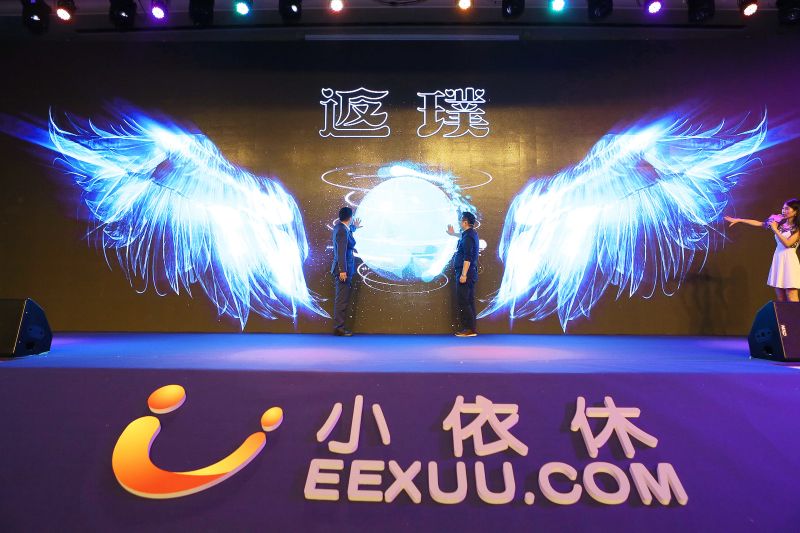 小依休新闻发布会2