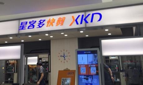 星客多logo