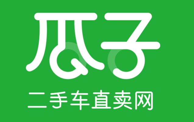 瓜子二手车A轮融资超2.5亿美金 推出2亿元用户保障计划