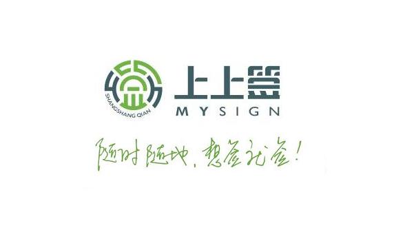 上上签LOGO