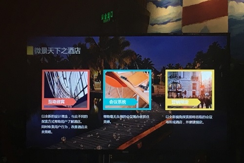 微景天下