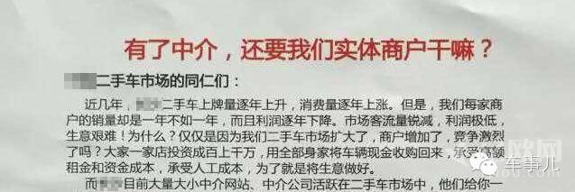 有了中介,还要我们实体商户干嘛?