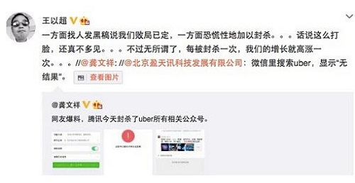 王以超微博截图