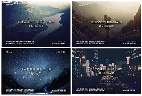 深圳的#有U足矣#活动,设计感很棒