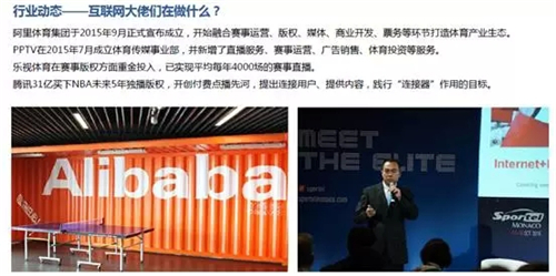 体育研究报告03.webp.jpg