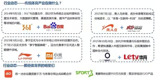 体育研究报告04.webp.jpg