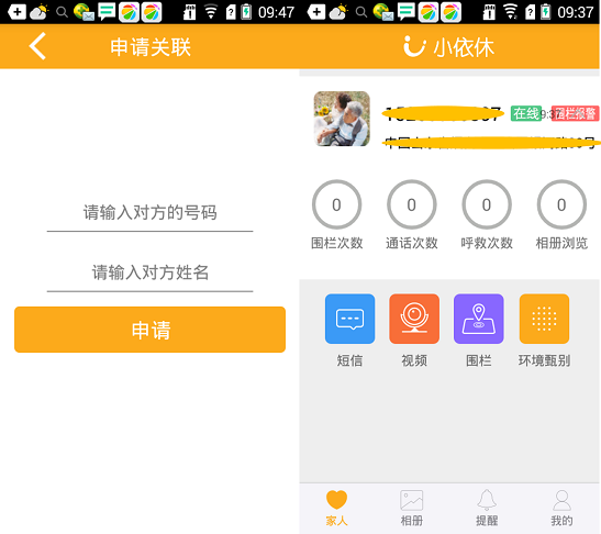 小依休EX体验版