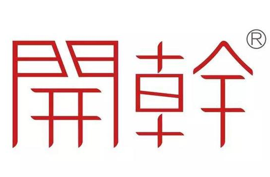 开干LOGO