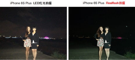 使用Realflash拍摄前后对比图