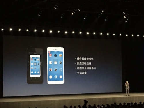 锤子发布Smartisan T2 也许是最“傲慢与偏执”的手机