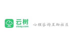 云树