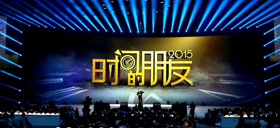 时间的朋友演讲现场