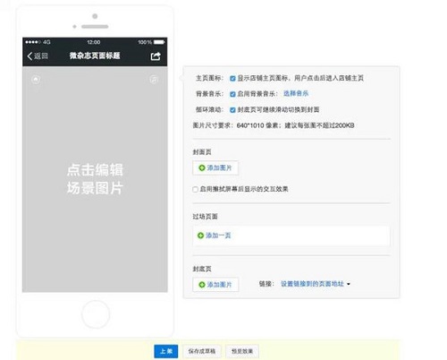 口袋通微杂志