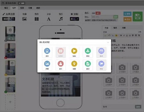 易传单