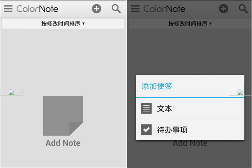 笔记类应用ColorNote