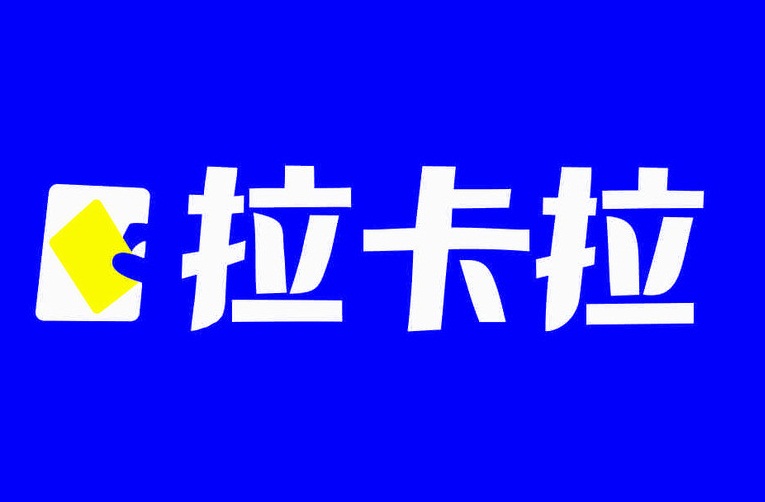 拉卡拉重组失败的背后 第三方支付行业面临怎样的尴尬