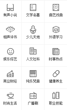 音频APP也想玩转自媒体？