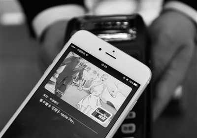 Apple Pay
