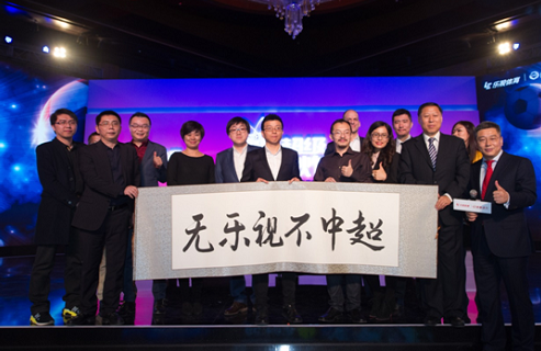 乐视体育27亿购中超转播权