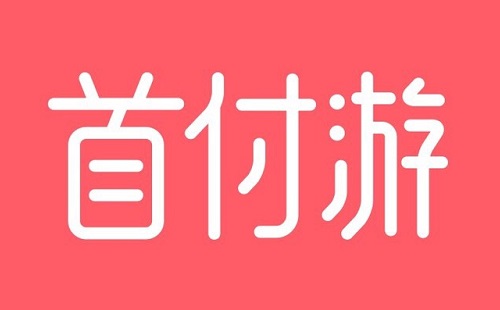 首付游