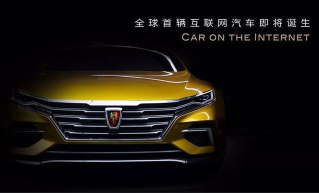 上汽与阿里联手推出互联网汽车“荣威RX5”或于下半年上市