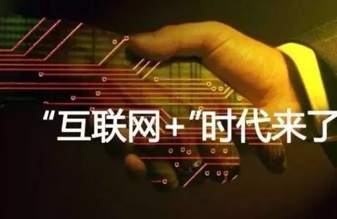 两会启示录：为什么中国互联网能逐步崛起?