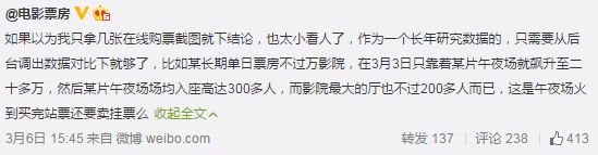 《叶问3》票房严重造假！电影如何沦为资本的道具？