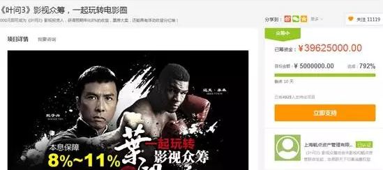 《叶问3》票房严重造假！电影如何沦为资本的道具？