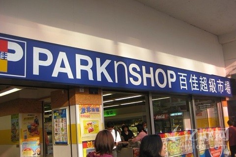 百佳超市