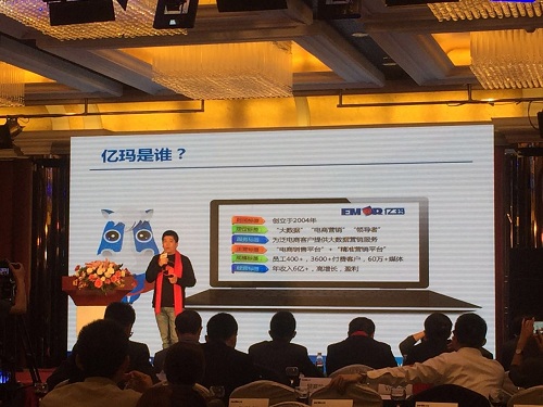 新三板迎来大数据电商营销第一股  亿玛成精准营销领航者