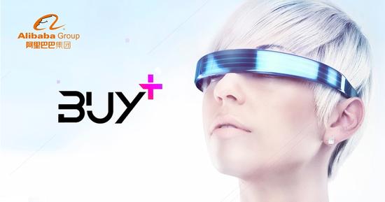 阿里VR虚拟购物Buy+(败家)亮相淘宝造物节