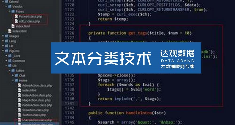 达观数据：为传统媒体提供大数据处理等个性化推荐服务