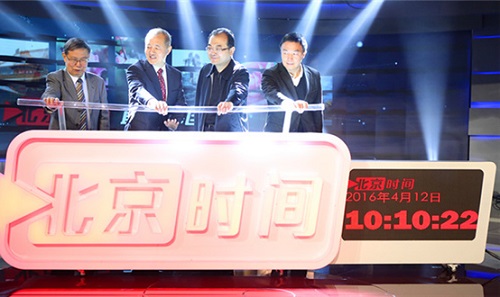 360和北京电视台共同推出的北京时间上线
