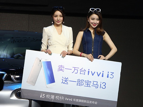 赵丽颖代言的ivvi i3手机产品策略：深耕青少年用户市场