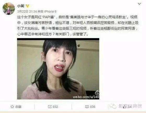 罗振宇投资的papi酱被封是假 3日后广告拍卖会却无比的真