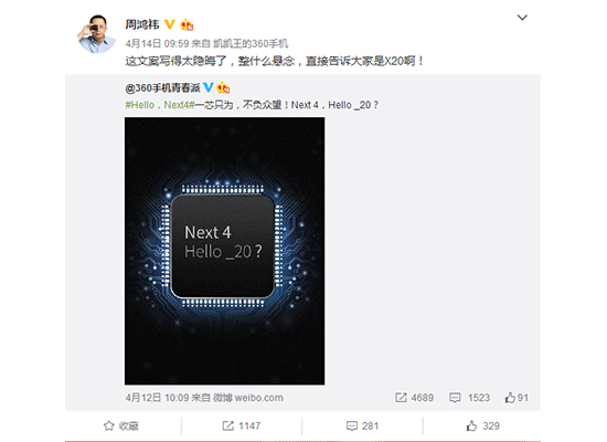 360手机n4将会搭载联发科X20处理器