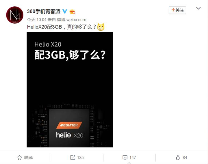 360手机N4或将采用6GB+64GB大内存配置 剑指乐视超级手机2