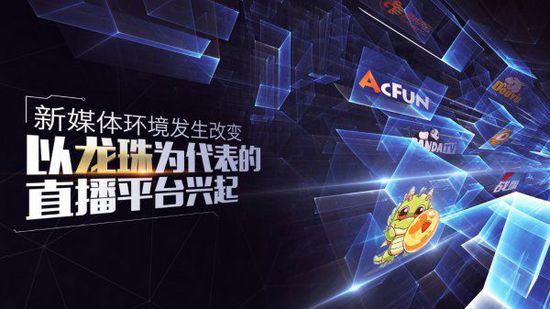 《穿越火线》与龙珠直播达成战略合作  多层次完善电竞布局