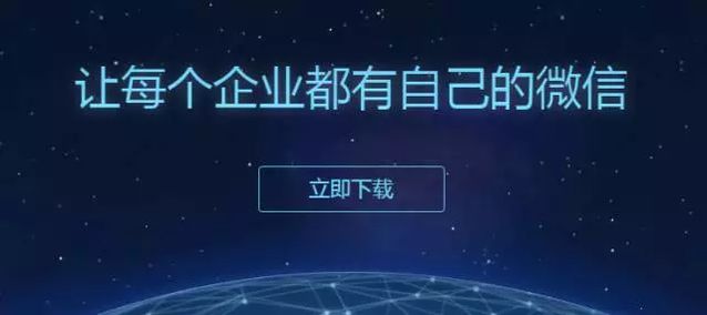 企业微信、钉钉、企业空间，企业级市场群雄混战