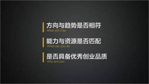 隆领投资蔡文胜谈创业：如何解决在创业实战中的战术问题