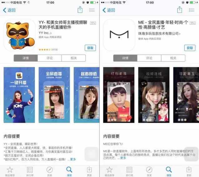 网络娱乐直播行业混沌开始 映客还能撑多久？