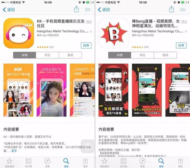 网络娱乐直播行业混沌开始 映客还能撑多久？