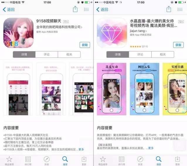 网络娱乐直播行业混沌开始 映客还能撑多久？