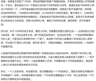 罗振宇的《罗辑思维》涉嫌抄袭文章 内容道德标准在哪里？