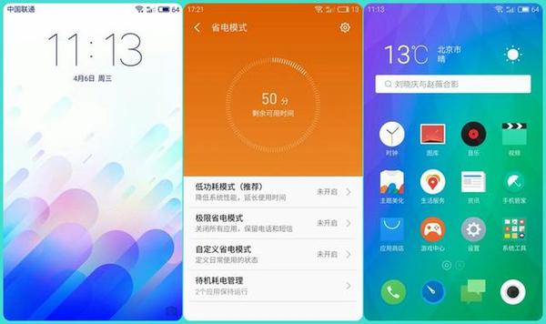 魅蓝note3体验：799元低端的价格却具备高端的性能