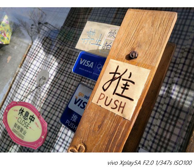 vivo Xplay5上手体验：天下武功，唯快不破